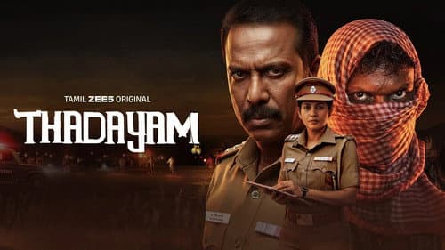 Thadayam still