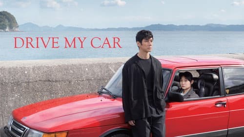 Drive My Car still