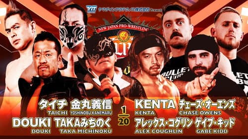 NJPW G1 Climax 33: Day 17 still