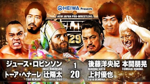 NJPW G1 Climax 29: Day 3 still