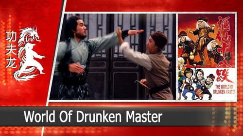 The World of Drunken Master still