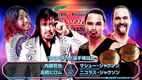 NJPW The New Beginning In Osaka 2025 still