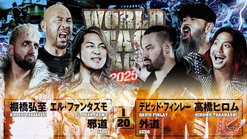 NJPW World Tag League 2025 - Day 3 still
