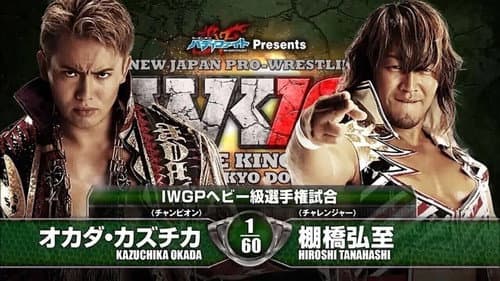 NJPW Wrestle Kingdom 10 still