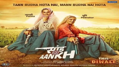Saand Ki Aankh still