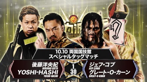 NJPW Declaration of Power still