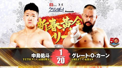 NJPW New Years Golden Series 2022 - Day 1 still