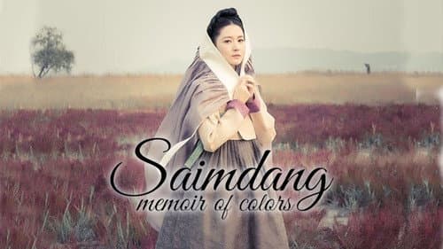 Saimdang, Memoir of Colors still