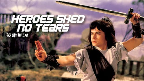 Heroes Shed No Tears still