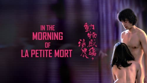 In the Morning of La Petite Mort still