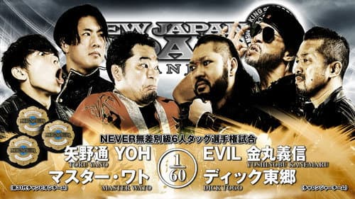 NJPW New Japan Road in Anjo 2025 still