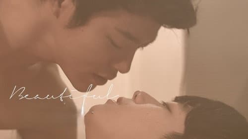 Queer Movie Beautiful still