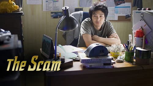 The Scam still