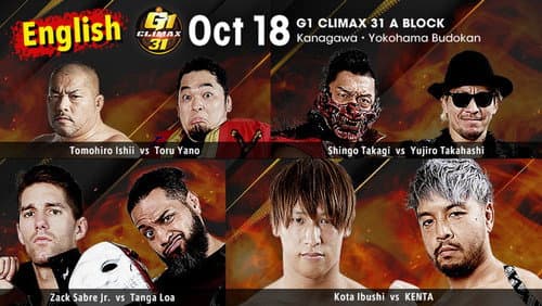 NJPW G1 Climax 31: Day 17 still