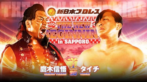 NJPW The New Beginning In Sapporo 2024 - Day 2 still