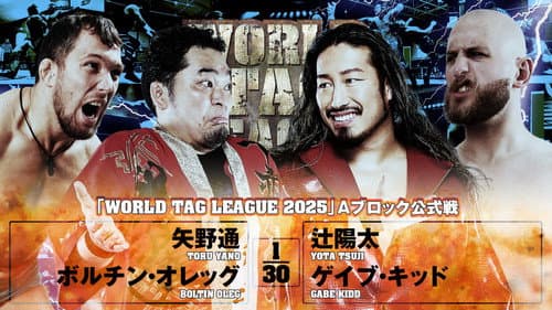 NJPW World Tag League 2025 - Day 7 still