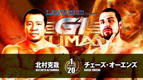 NJPW G1 Climax 27: Day 14 still