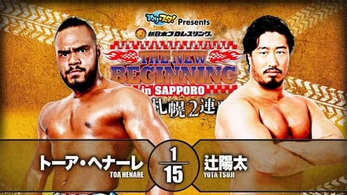 NJPW The New Beginning In Sapporo 2020 - Day 2 still