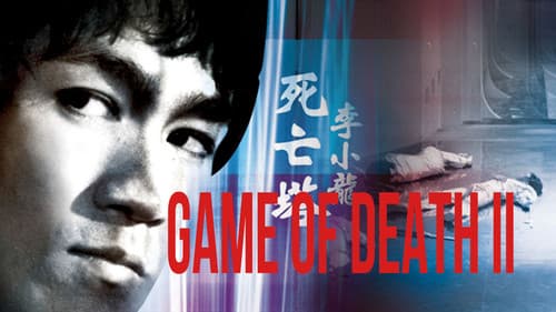Game of Death II still