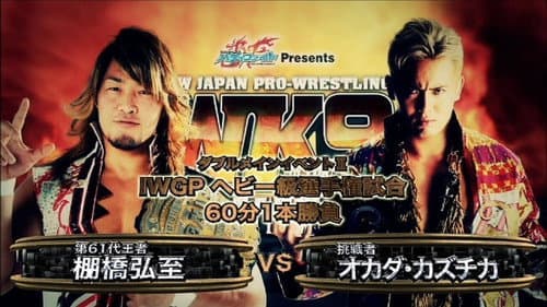 NJPW Wrestle Kingdom 9 still