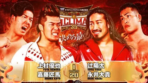 NJPW G1 Climax 35: Day 16 still