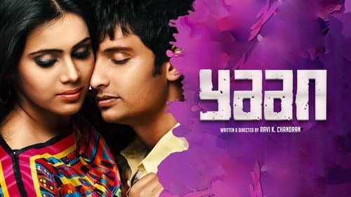 Yaan still