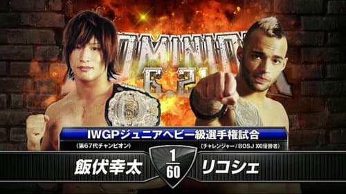 NJPW Dominion 6.21 still