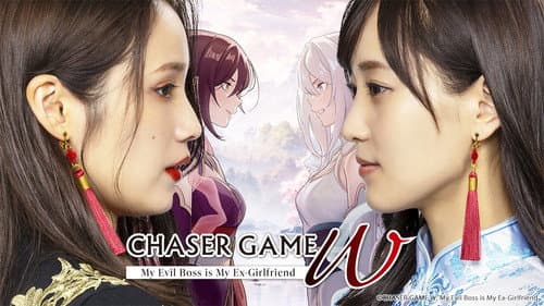 CHASER GAME W: My Evil Boss is My Ex-Girlfriend still