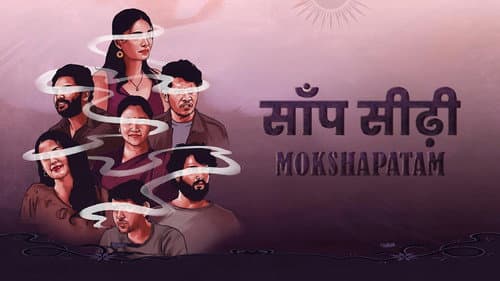 Mokshapatam still