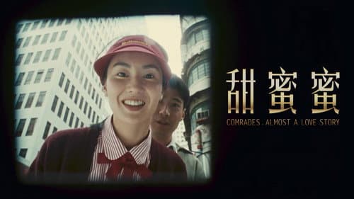 Comrades, Almost a Love Story still