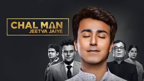 Chal Man Jeetva Jaiye still
