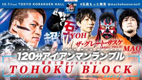 NJPW Superhuman Taiji Ishimori Gets Even More Ridiculous still