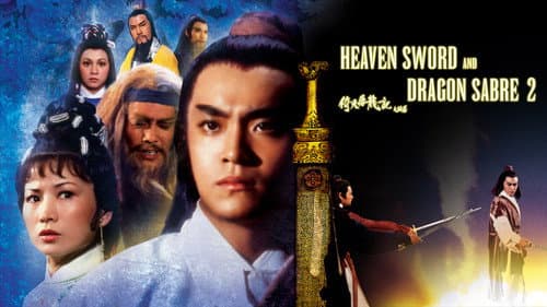 Heaven Sword and Dragon Sabre II still