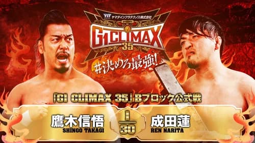 NJPW G1 Climax 35: Day 14 still