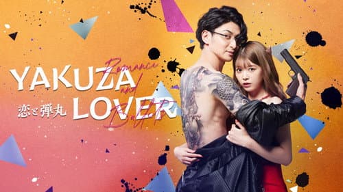 Yakuza Lover still
