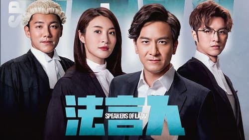 Speakers of Law still