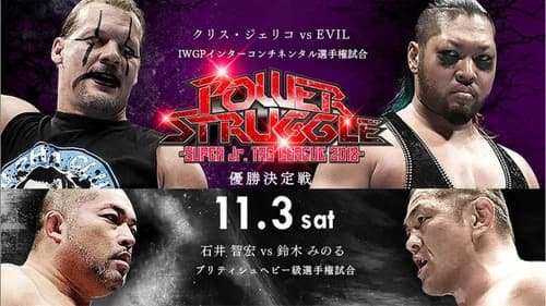 NJPW Power Struggle 2018 ~ Super Junior Tag League 2018 Final still