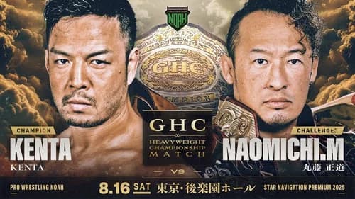 NOAH Star Navigation Premium 2025 #4 still