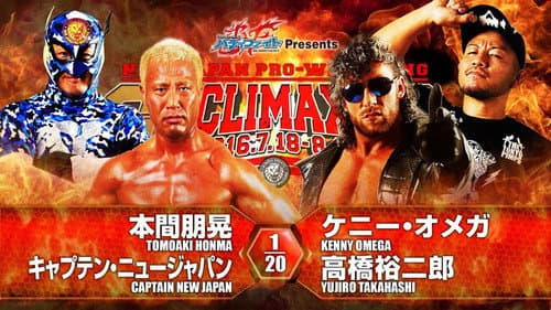 NJPW G1 Climax 26: Day 5 still