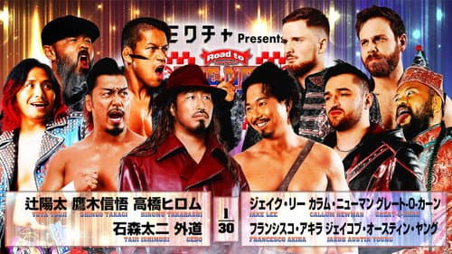 NJPW Road to The New Beginning 2026 - Day 1 still