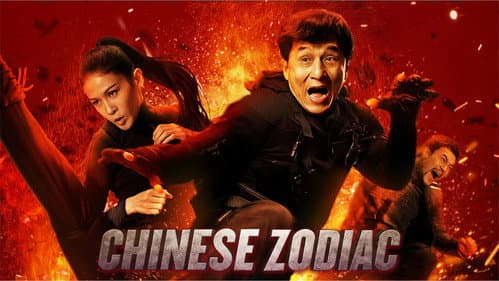 Chinese Zodiac still