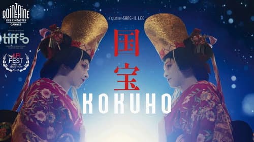 Kokuho still