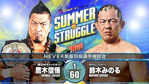 NJPW Summer Struggle In Jingu still
