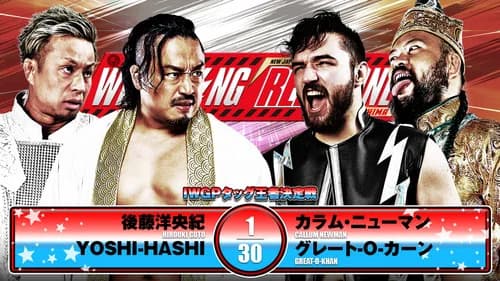 NJPW Wrestling Redzone in Hiroshima still
