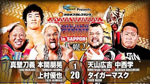 NJPW The New Beginning In Sapporo 2020 - Day 2 still