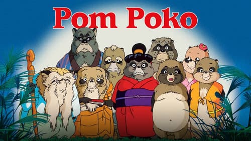 Pom Poko still
