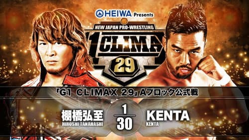 NJPW G1 Climax 29: Day 3 still