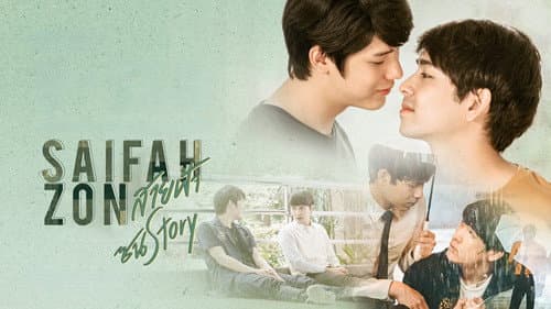 Why R U?: SaifahZon Story still