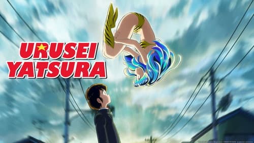 Urusei Yatsura still