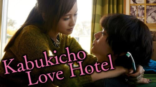 Kabukicho Love Hotel still
